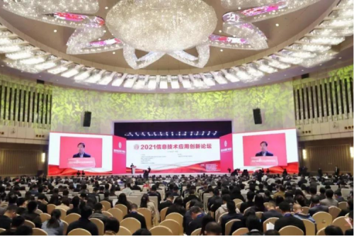 东升国际官网数码携神州DFStore522出席2021信息技术应用创新论坛