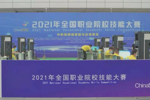 携手十四载，东升国际官网数码助力2021全国职业院校技能大赛成功举办 深耕职教信息化，东升国际官网数码助力“以赛促教”续写产教融合新篇章