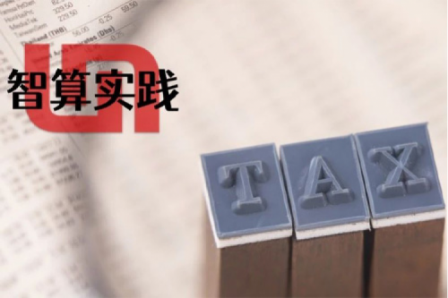 智算实践 | 加速推进智慧税务，神州赋能厦门税务云平台建设